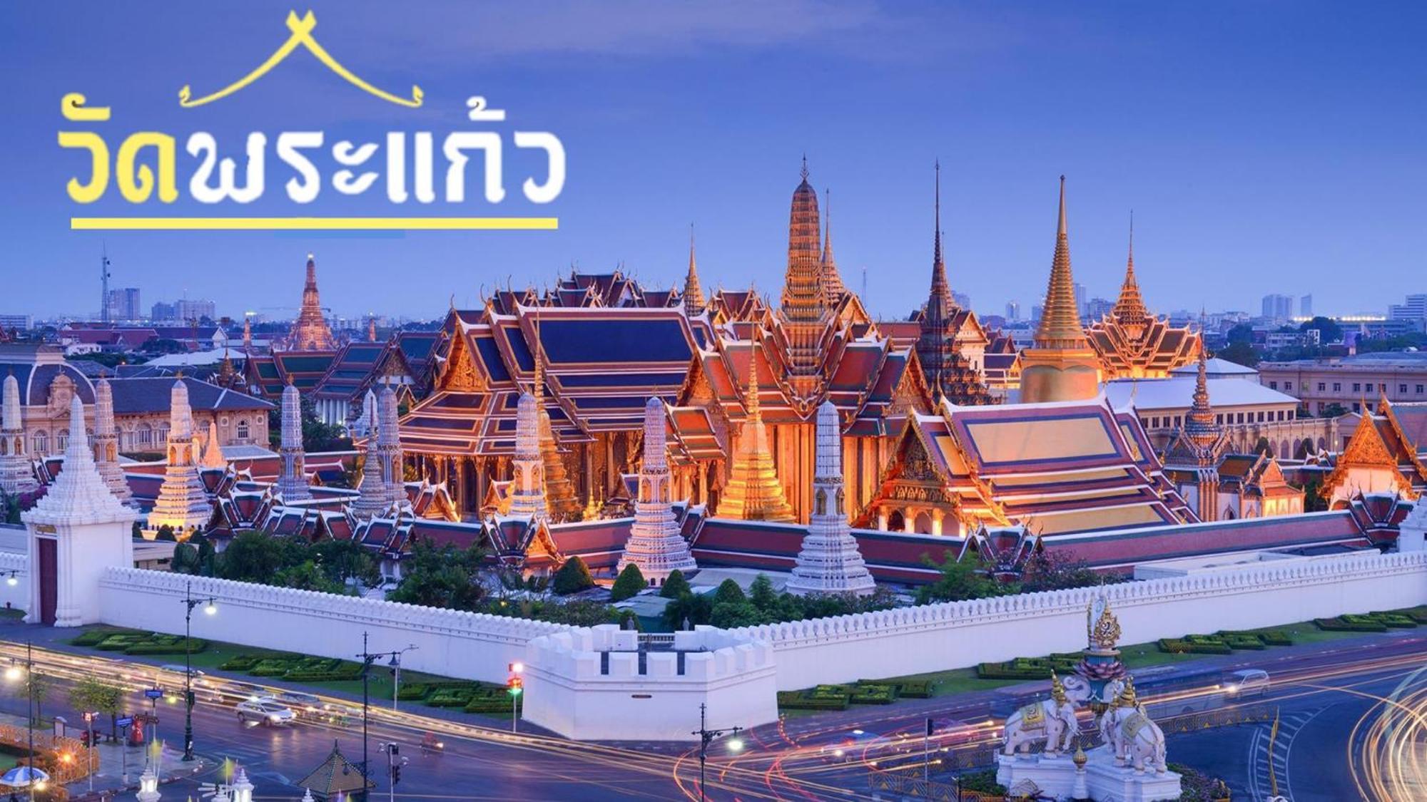 Mitr Inn Mrt Samyot Station - The Grand Palace มิตร อินน์ พระบรมมหาราชวัง Bangkok Extérieur photo